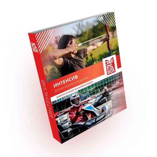 Подарочный сертификат на впечатления "Интенсив"