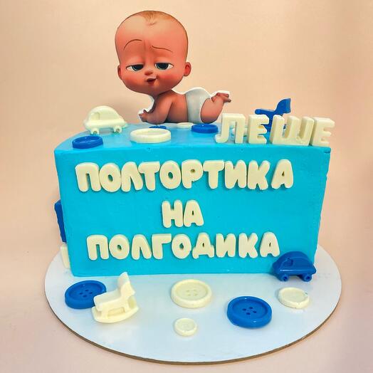 Тортик на полгодика