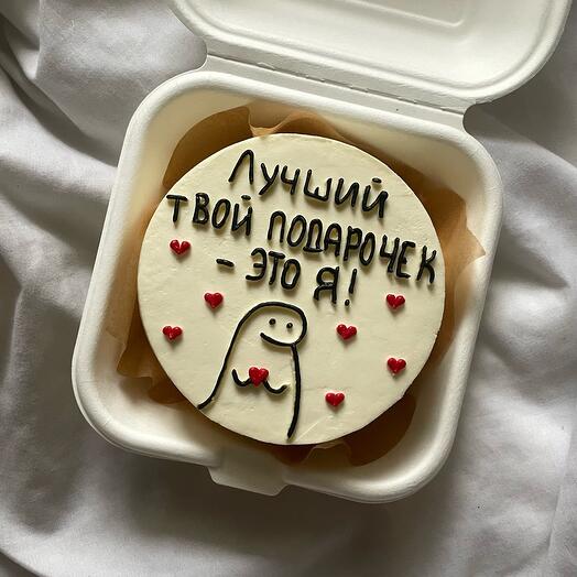 Bento-pastel de cumpleaños "el mejor regalo para TI soy yo" amado novio amado novia esposo esposa