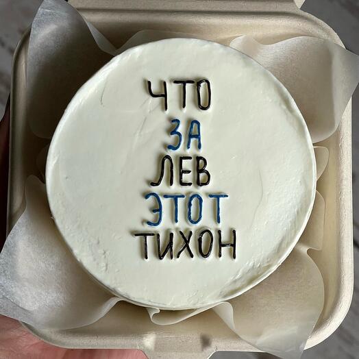 Бенто-торт «что за Лев..»