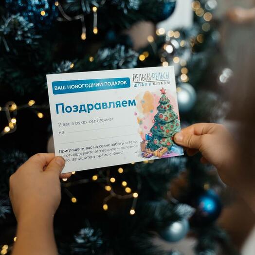Абонемент на 24 сеанса заботы о теле по 60 минут