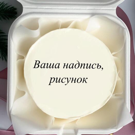 Бенто торт «Ваша надпись»