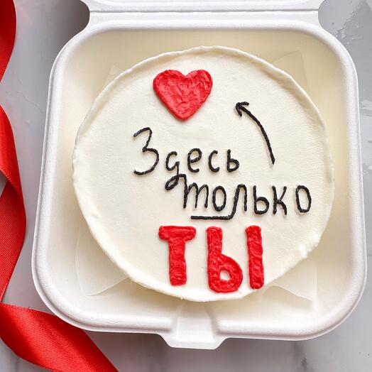 Бенто торт здесь только ты