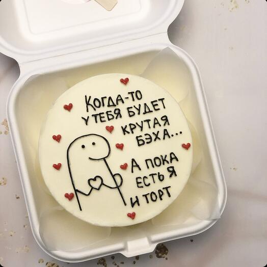 Бенто «Когда-то у тебя будет крутая бэха»
