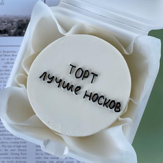 Бенто торт "Торт лучше носков"