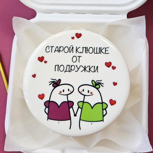 Бенто торт "Старой клюшке от прдружки" в подарок на день рождения для подруги