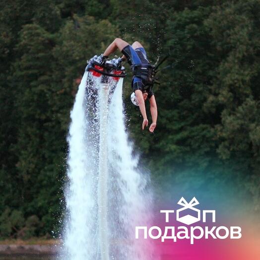 Подарочный сертификат Полет на флайборде для детей и взрослых, 15 мин. (Мытищи)