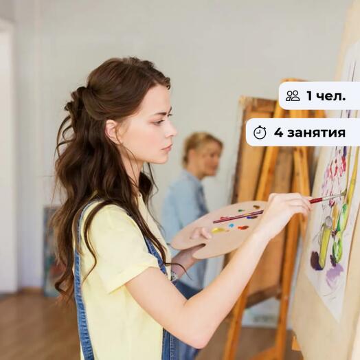 Кисть и краски. Курс уроков по рисованию