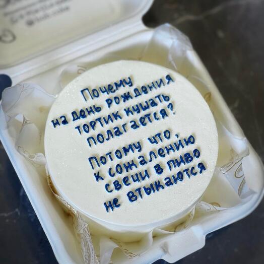 Бенто красный бархат малина «Свечи в пиво не втыкаются»