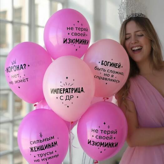 Сет шаров для девушки на день рождения 67