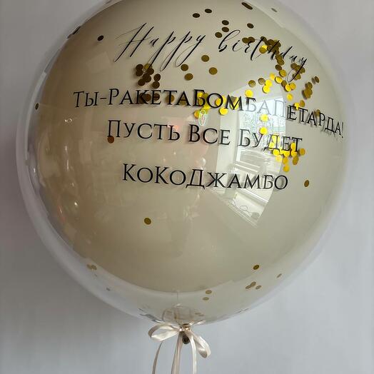 Шар Кокоджамбо