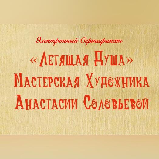 Электронный сертификат на создание картины-абстракции 🎨