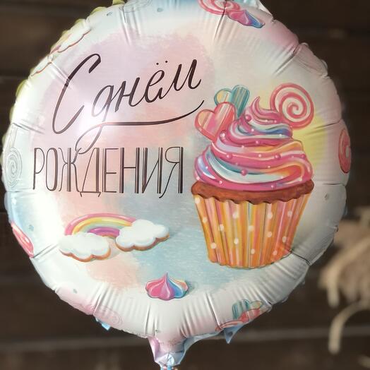 Шар фольгированный с днем рождения