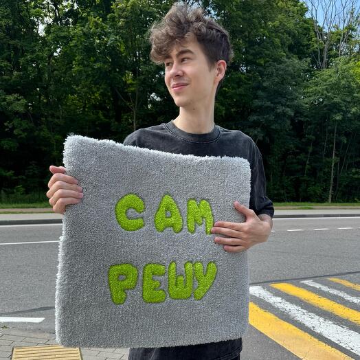 Сам решу - ковер 50х50см