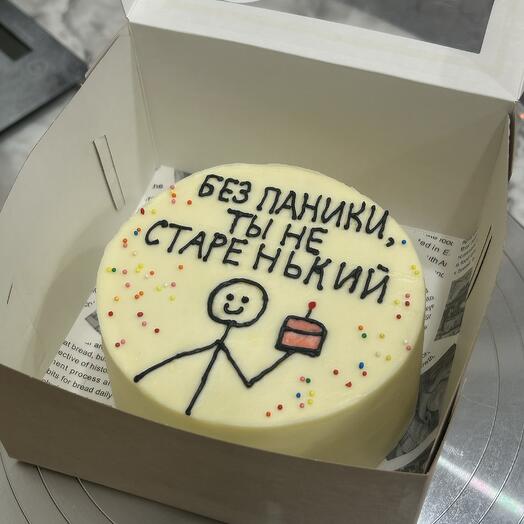 Бенто-торт «без паники, ты не старенький»