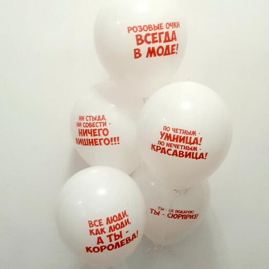 Набор гелиевых шаров с гелием ПРИКОЛЫ ДЛЯ НЕЁ