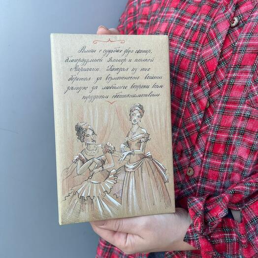 Книга-сюрприз в подарочной упаковке 23