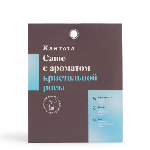 Саше «Кристальная роса» Кантата