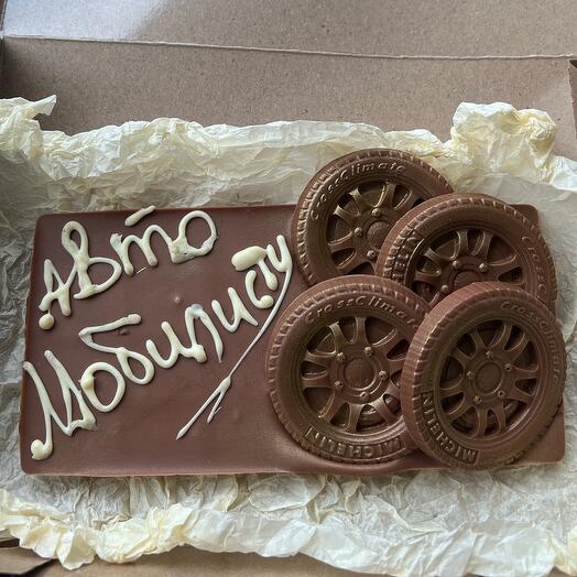 Шоколадка ‘Автомобилисту