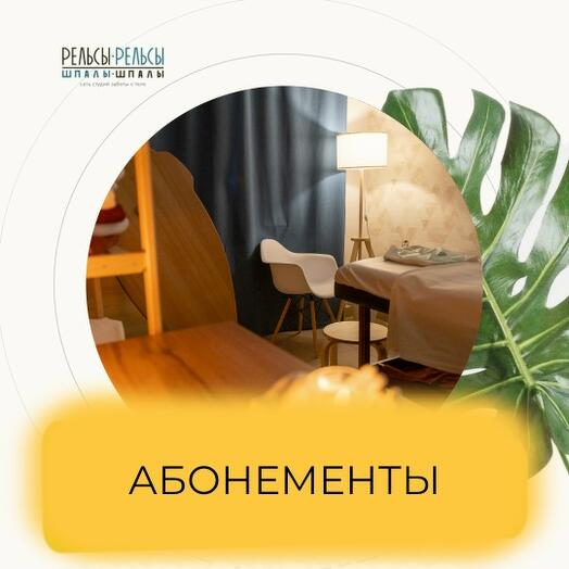 Подарочный сертификат на Спа - абонемент 5 по 60