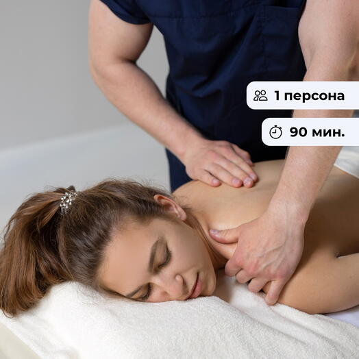Магия расслабления. Спа-программа для удовольствия