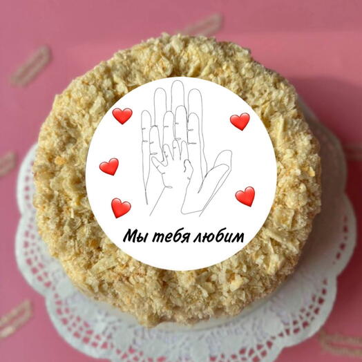 Торт маме мы тебя любим