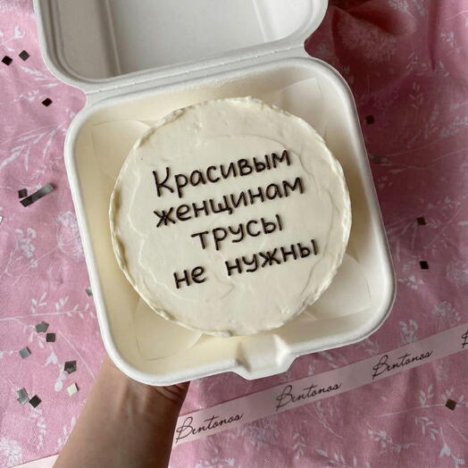 Бенто Не нужны