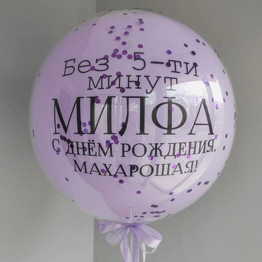 Шар Милфе