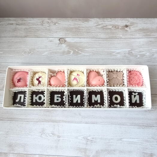 My beloved's chocolate