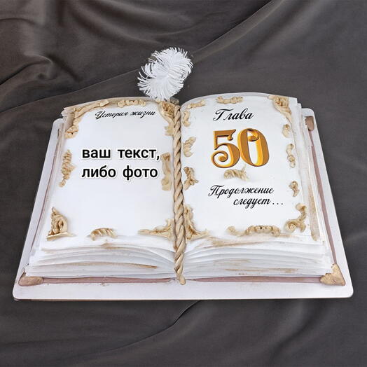 Торт книга