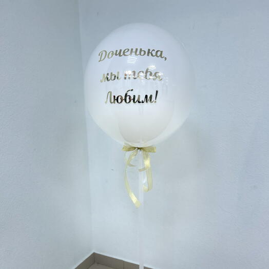 Шар для дочки