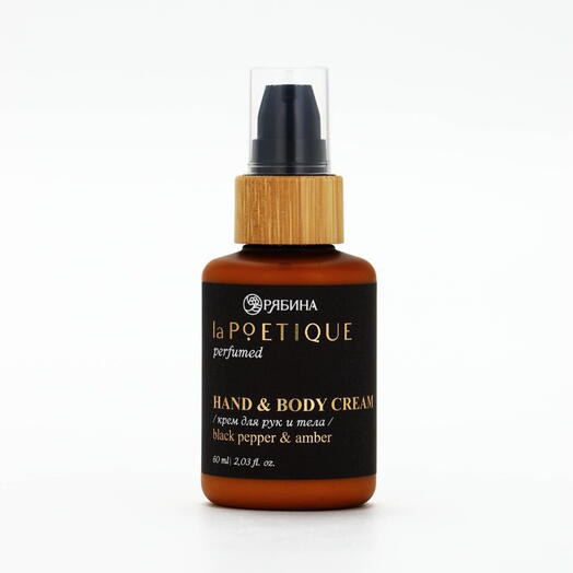 Крем для рук и тела "Black pepper" laPOETIQUE, 60 мл