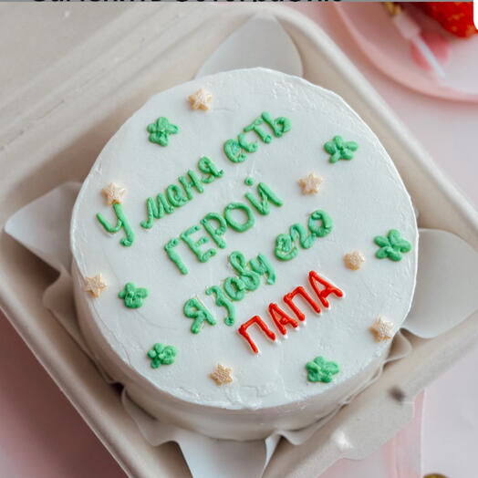 Бенто торт Я зову его ПАПА (любая надпись на торте)