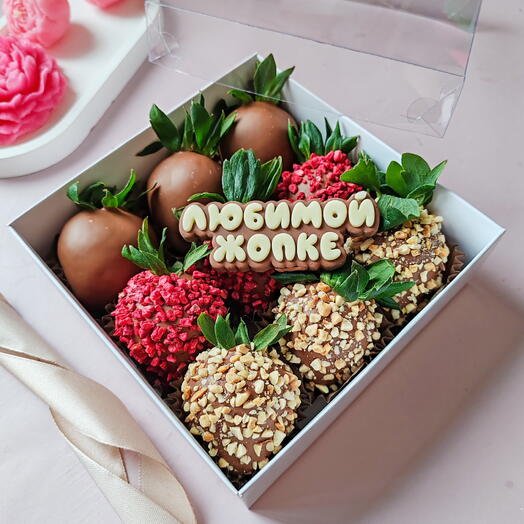 Клубника в шоколаде 9-12 шт с надписью любимой жопке