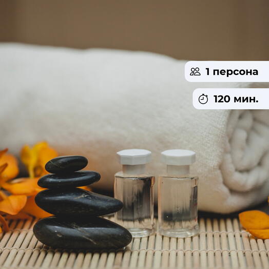 Антистресс. Комплексная спа-программа