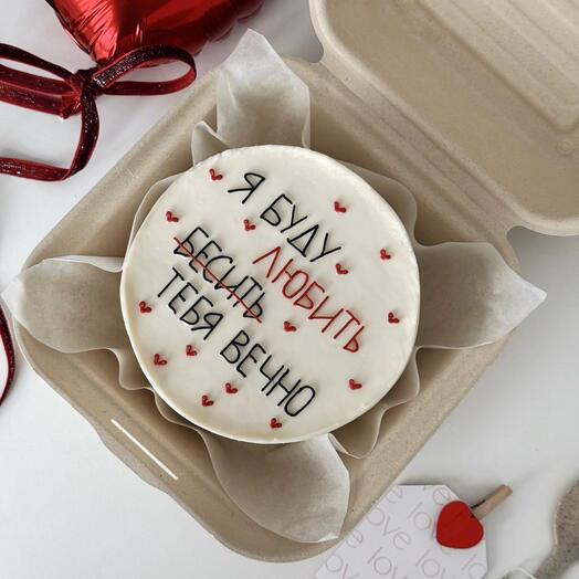 Bento cake with the inscription
