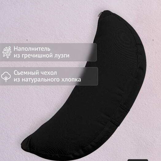 Чехол для подушки Полумесяц, черный