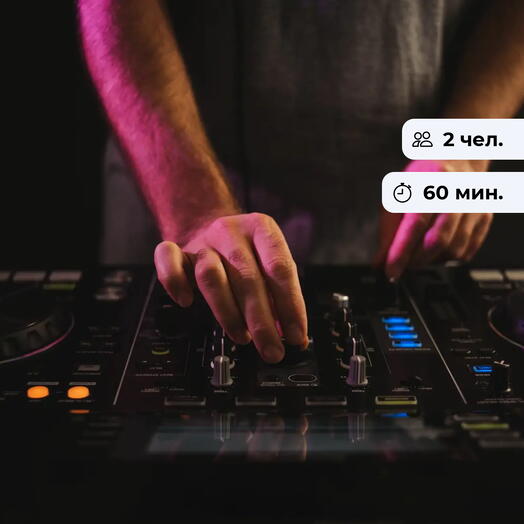 DJ academy. Мастер-класс по диджеингу