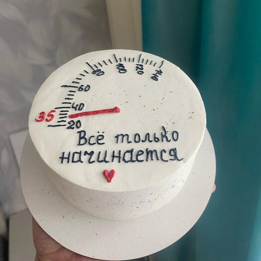 Торт «Все только начинается !»