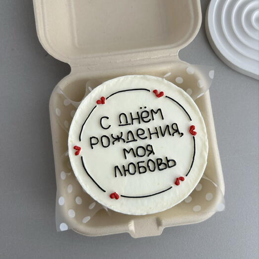 Бенто с днем рождения любимый