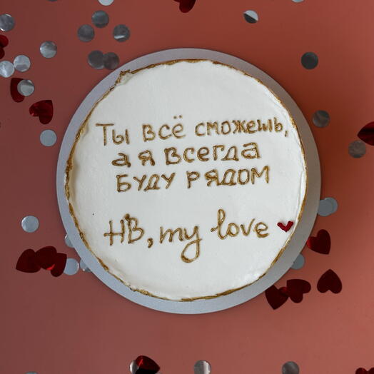 Бенто торт с надписью «Ты все сможешь, а я буду рядом» в подарок парню, девушке, жене, мужу, любимой, любимому