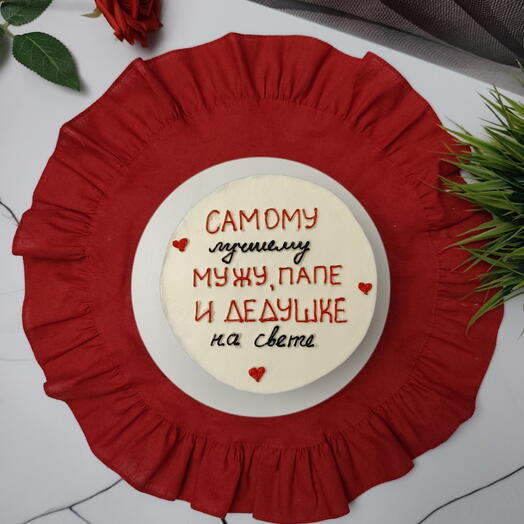 Бенто торт Макс для папы, мужа и дедушки