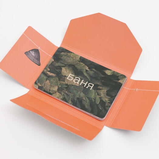 Игра «Баня»
