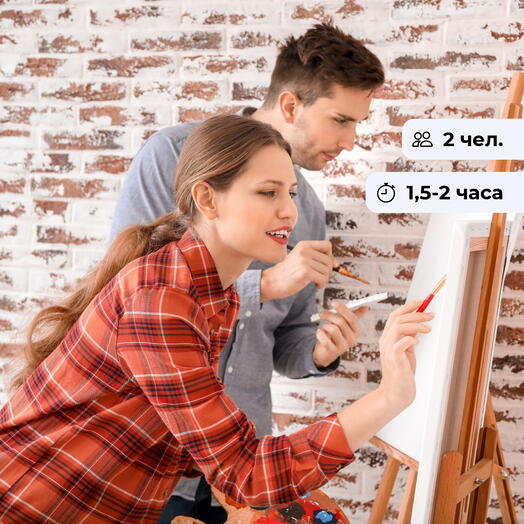 Переливы чувств. Мастер-класс по рисованию для пары