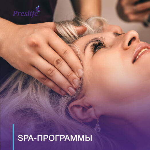 Подарочный сертификат на SPA-программу "Полное погружение"