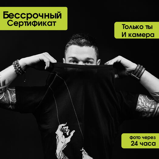 Фотосессия для портфолио 60 минут