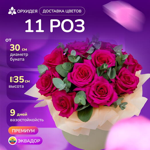 Композиция Письмо счастья