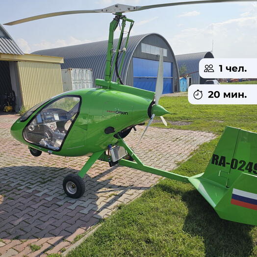 Гармония в воздухе. Демонстрация возможностей гирокоптера Magni Gyro M24 Orion