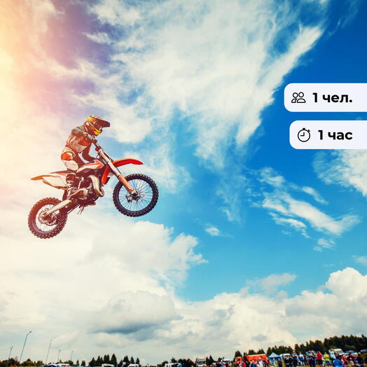 Мототур. Тур на мотоцикле