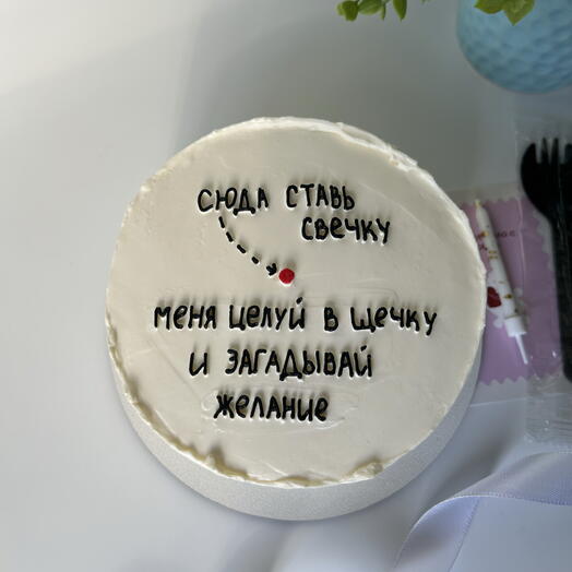 Бенто торт maxi загадывай желание» для парня, девушки, мужа, жены, друга, подруги